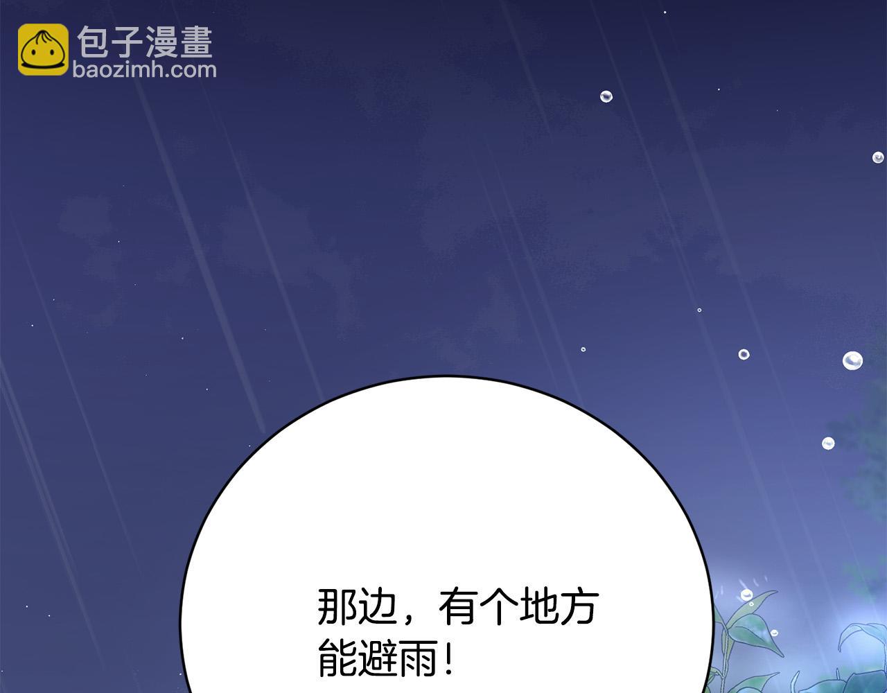 第1话 始于阴谋的联姻(1/5)-第1话