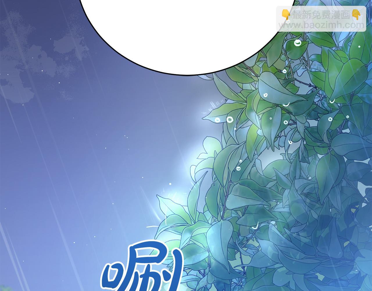 第1话 始于阴谋的联姻(1/5)-第1话