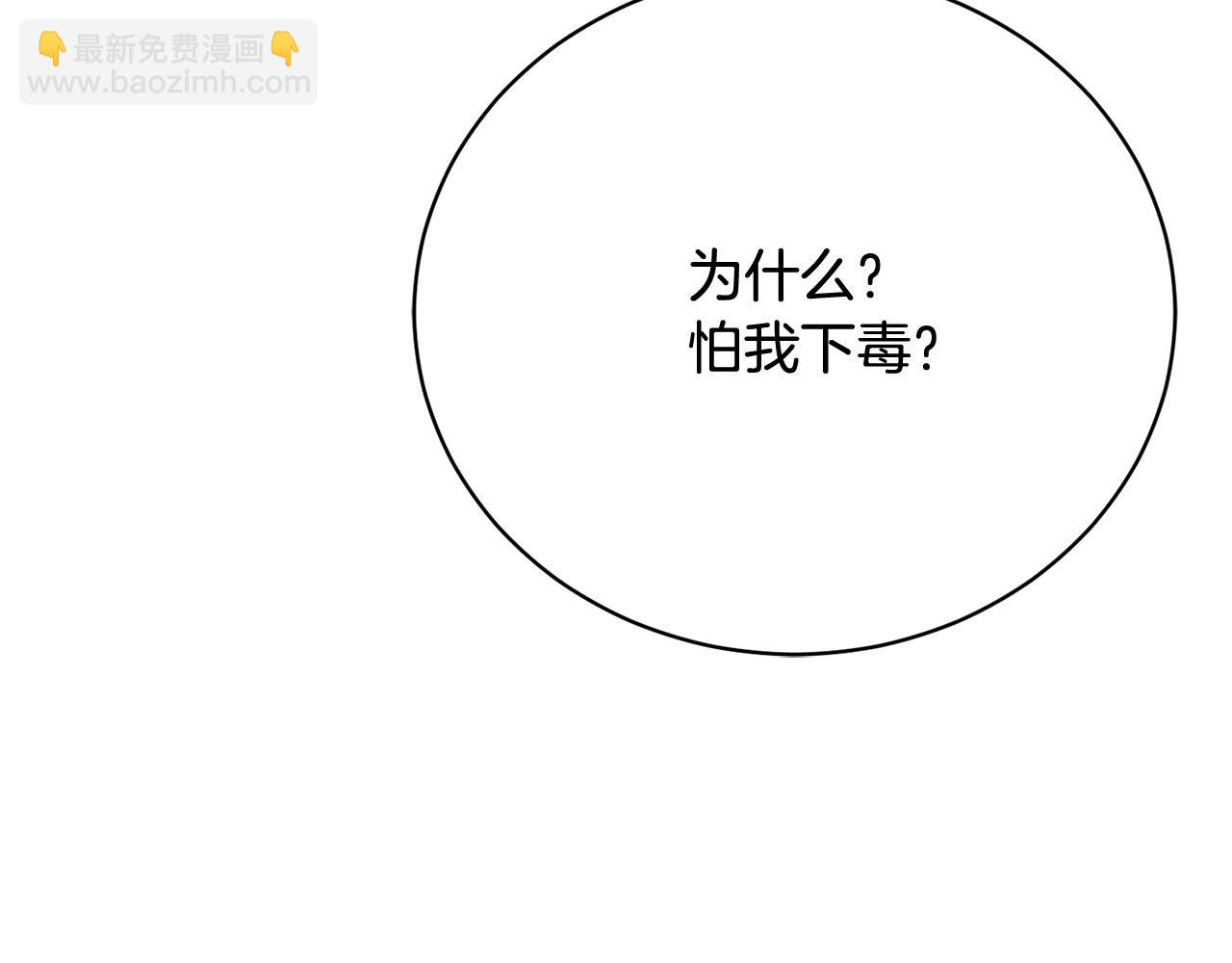 第11话 突如其来的温柔(1/5)-第11话