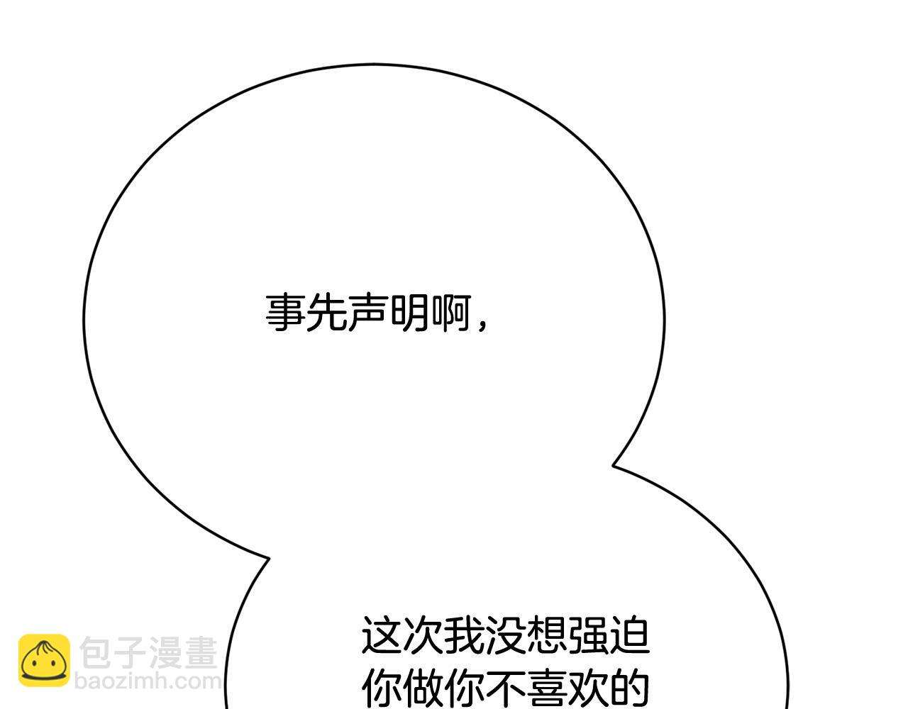第11话 突如其来的温柔(1/5)-第11话
