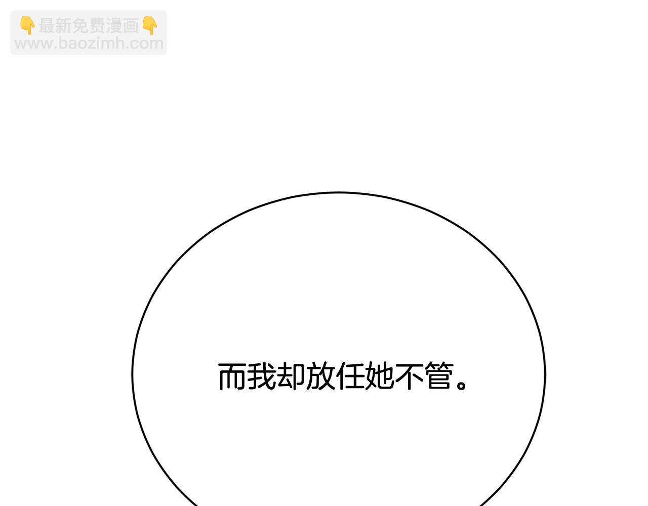第11话 突如其来的温柔(1/5)-第11话