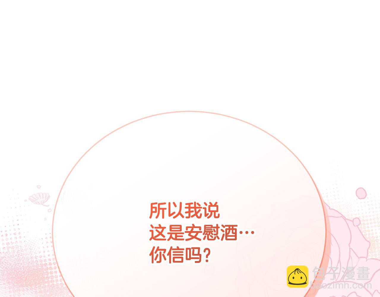 第11话 突如其来的温柔(1/5)-第11话