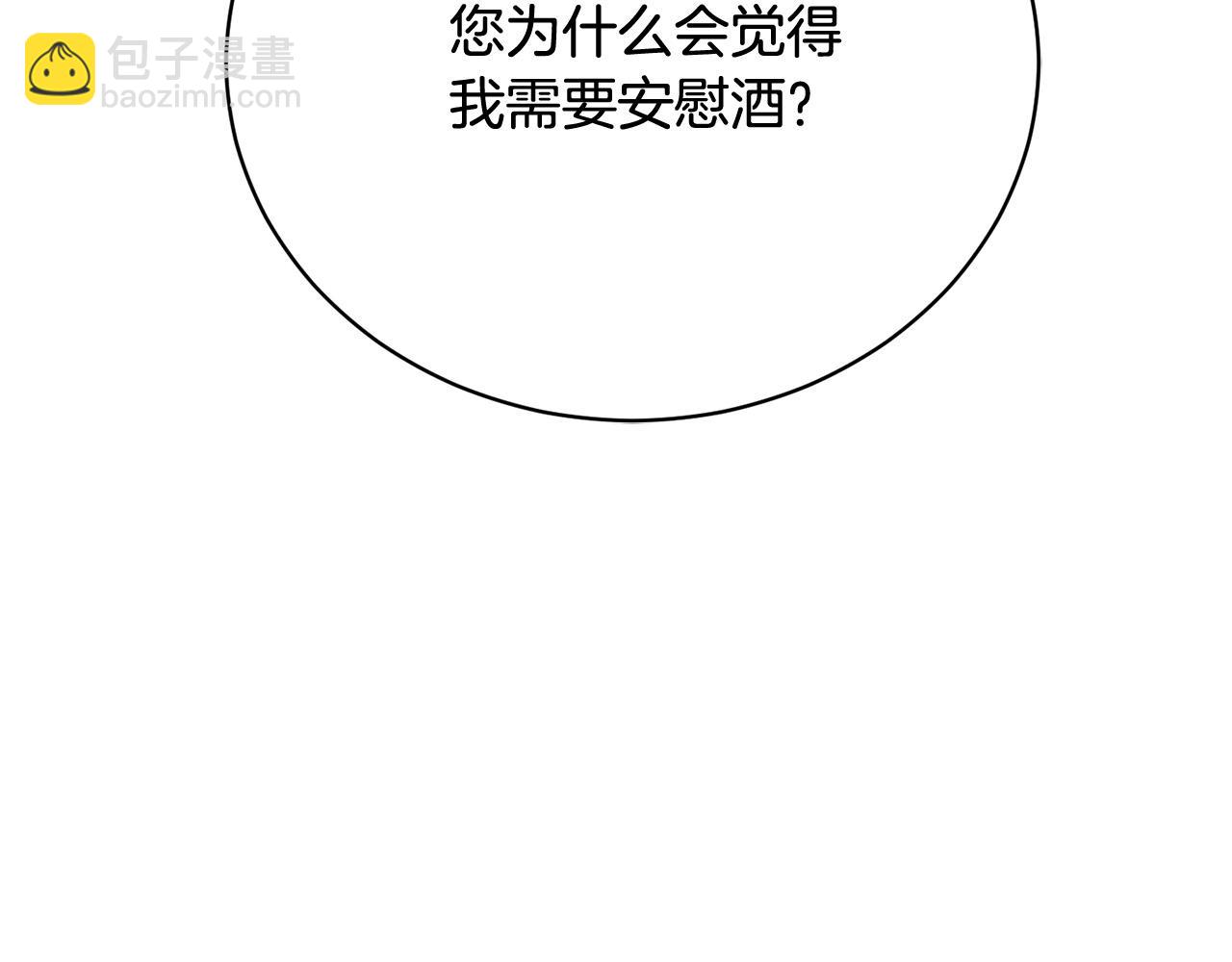 第11话 突如其来的温柔(1/5)-第11话