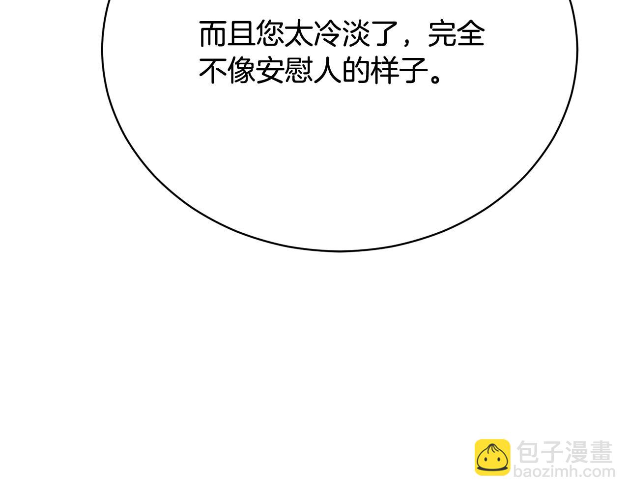 第11话 突如其来的温柔(1/5)-第11话