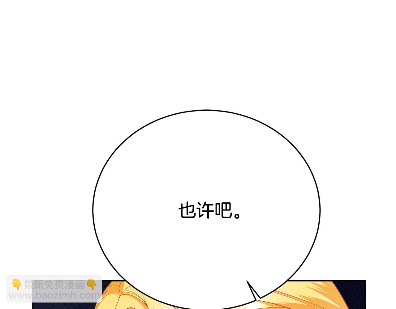 第11话 突如其来的温柔(1/5)-第11话