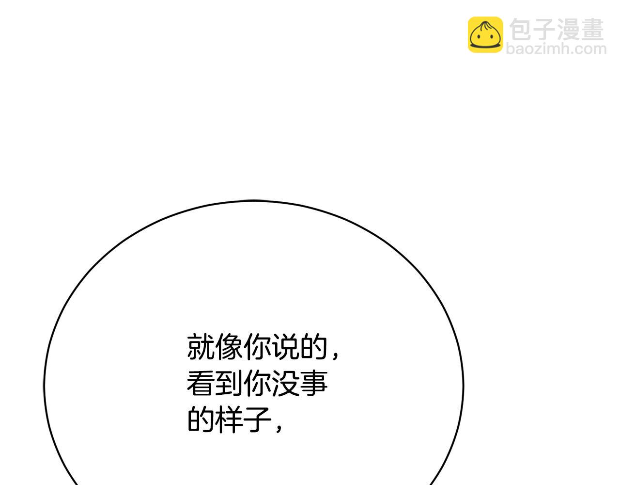 第11话 突如其来的温柔(1/5)-第11话