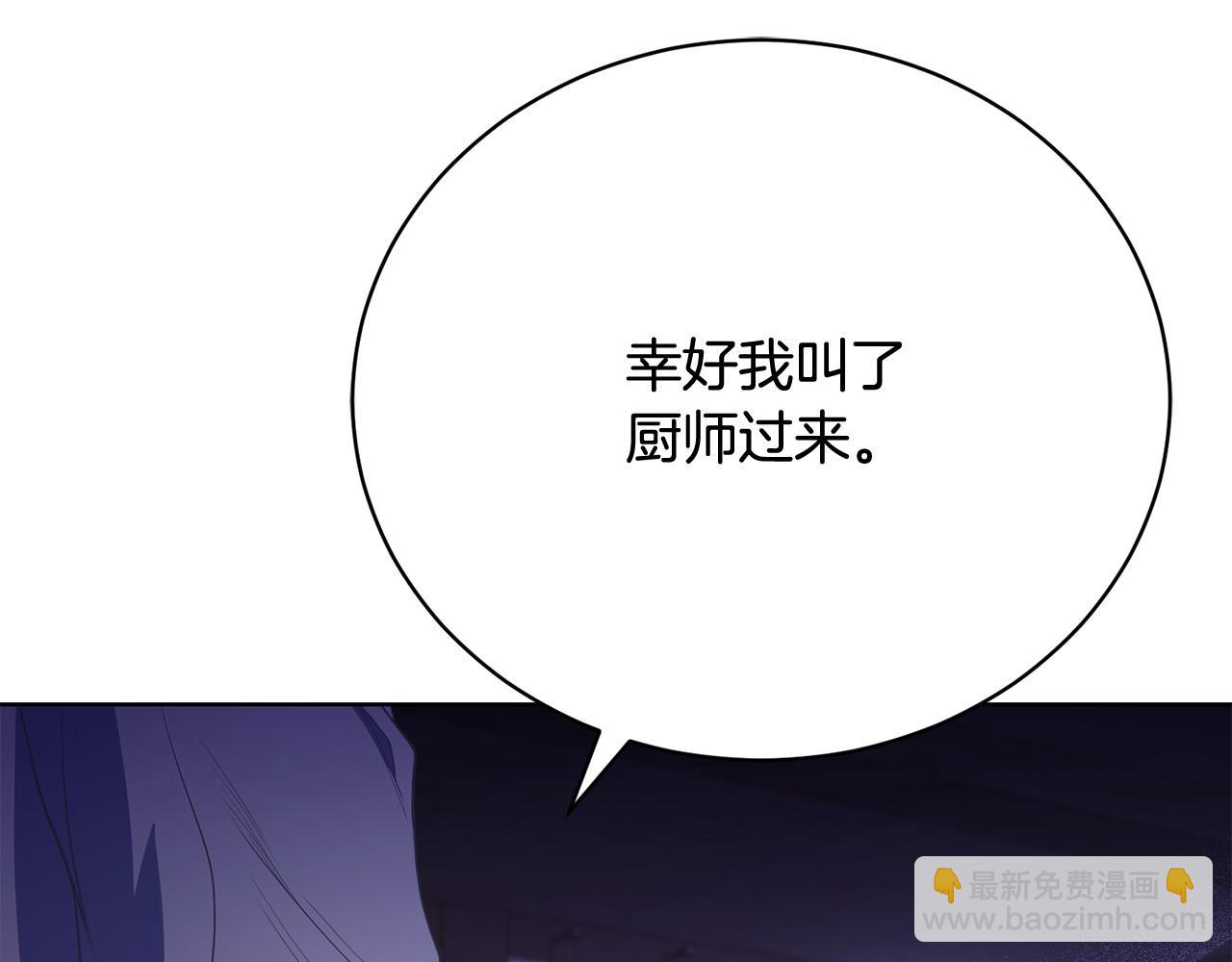 第11话 突如其来的温柔(1/5)-第11话