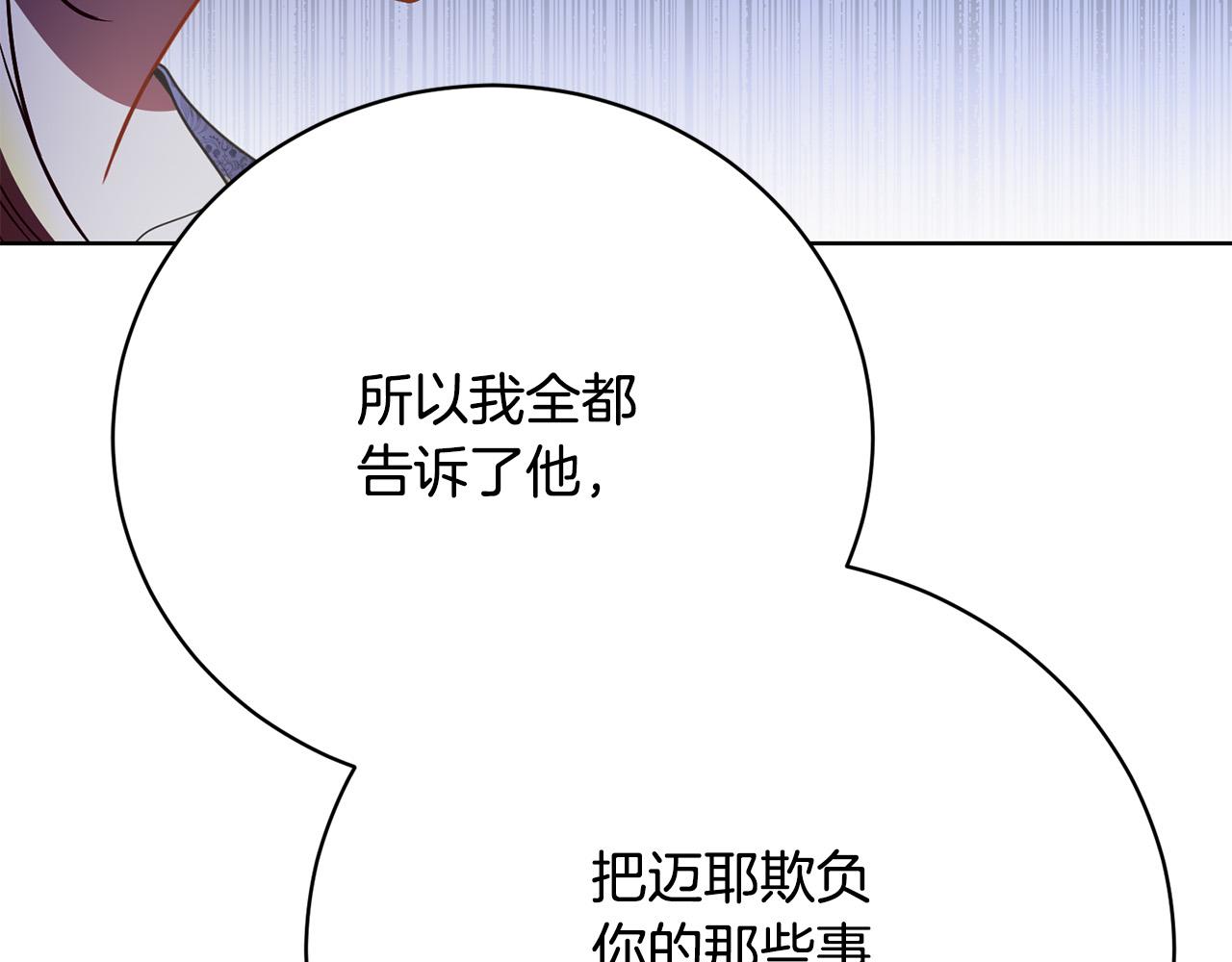 第13话 弟弟的愤怒(1/6)-第13话