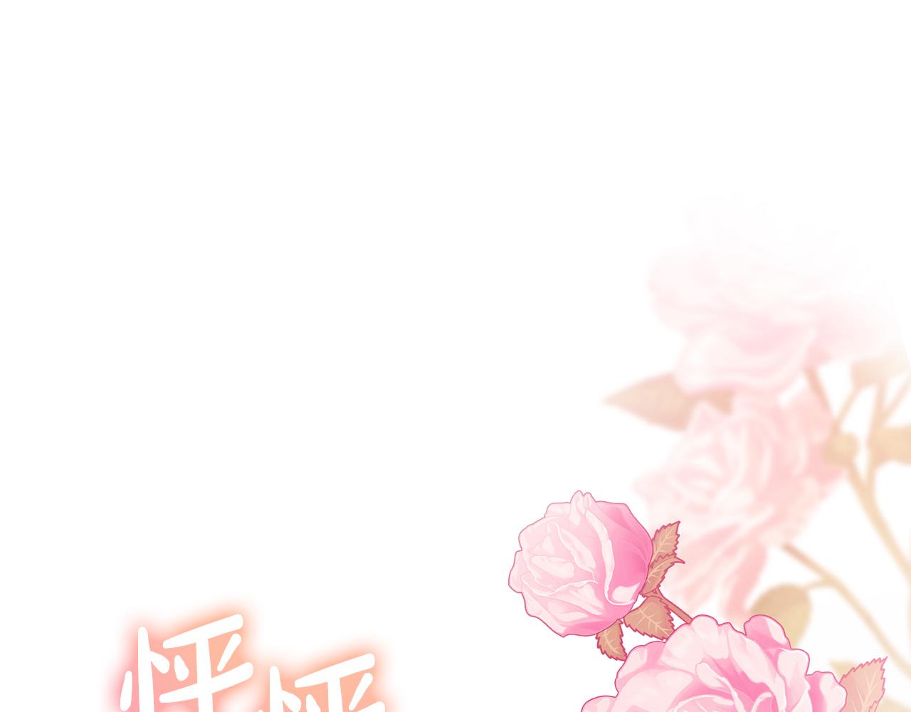 第15话 甜蜜共舞(1/6)-第15话