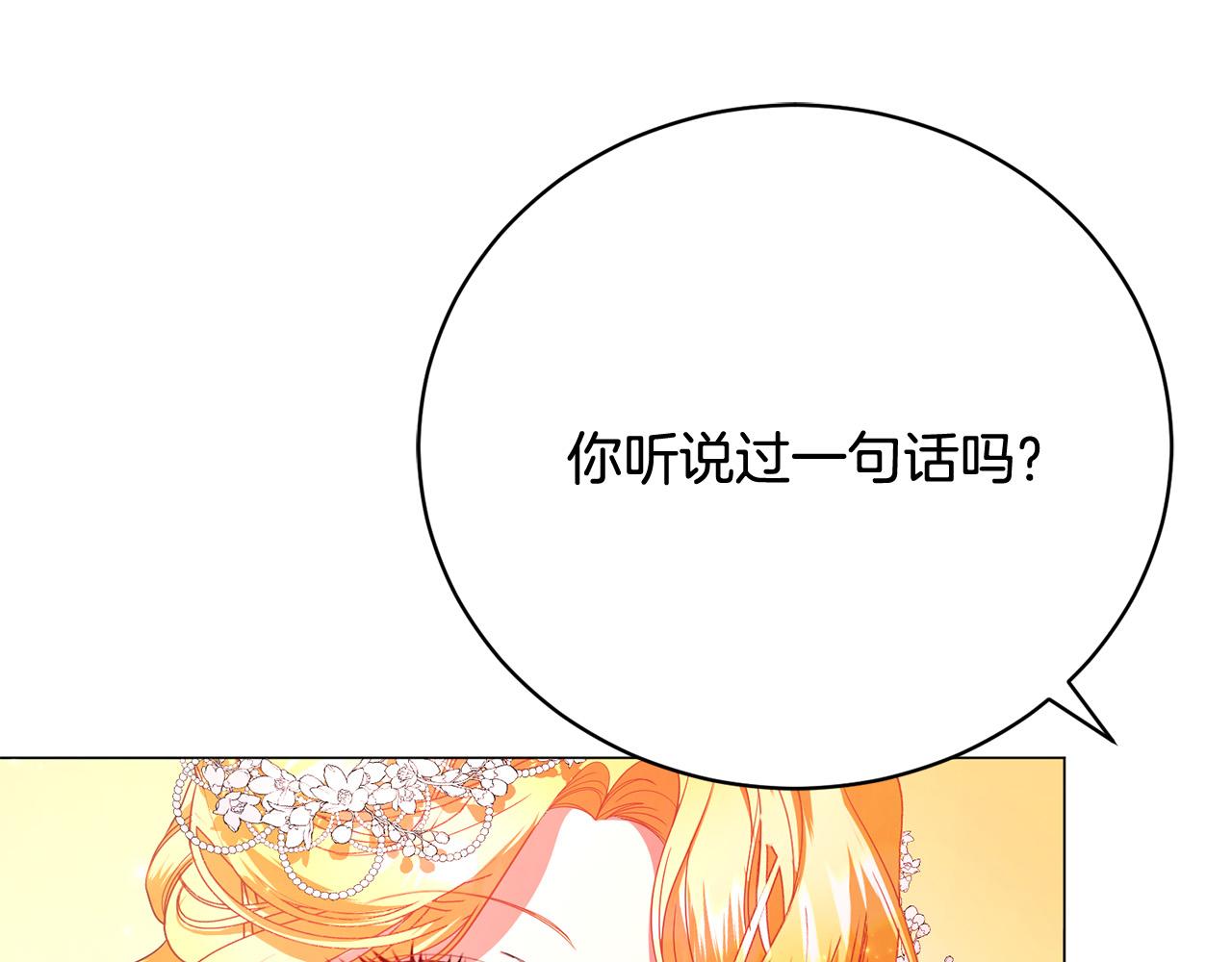 第15话 甜蜜共舞(1/6)-第15话
