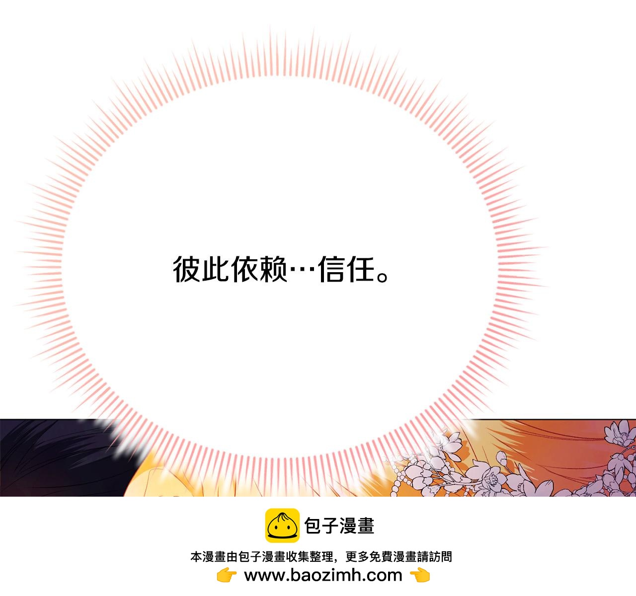 第15话 甜蜜共舞(1/6)-第15话
