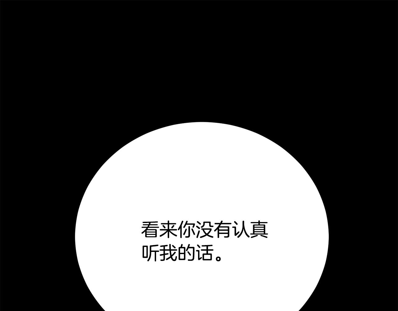 第17话 成为般配恋人(1/5)-第17话