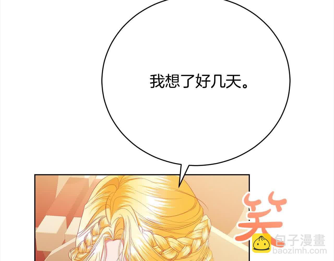 第21话 我给他丢人了？(1/5)-第21话