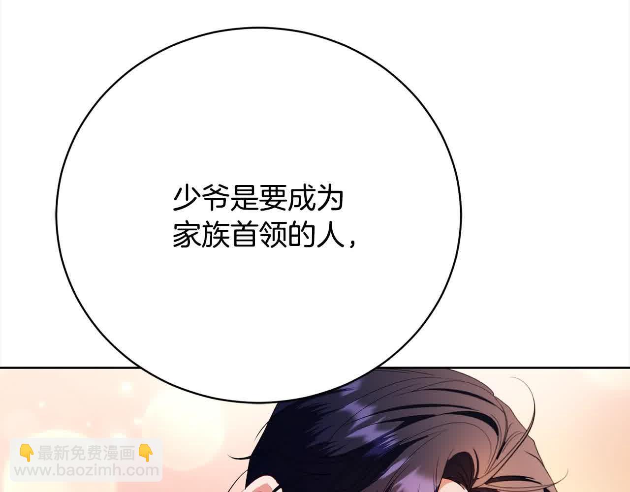 第21话 我给他丢人了？(1/5)-第21话