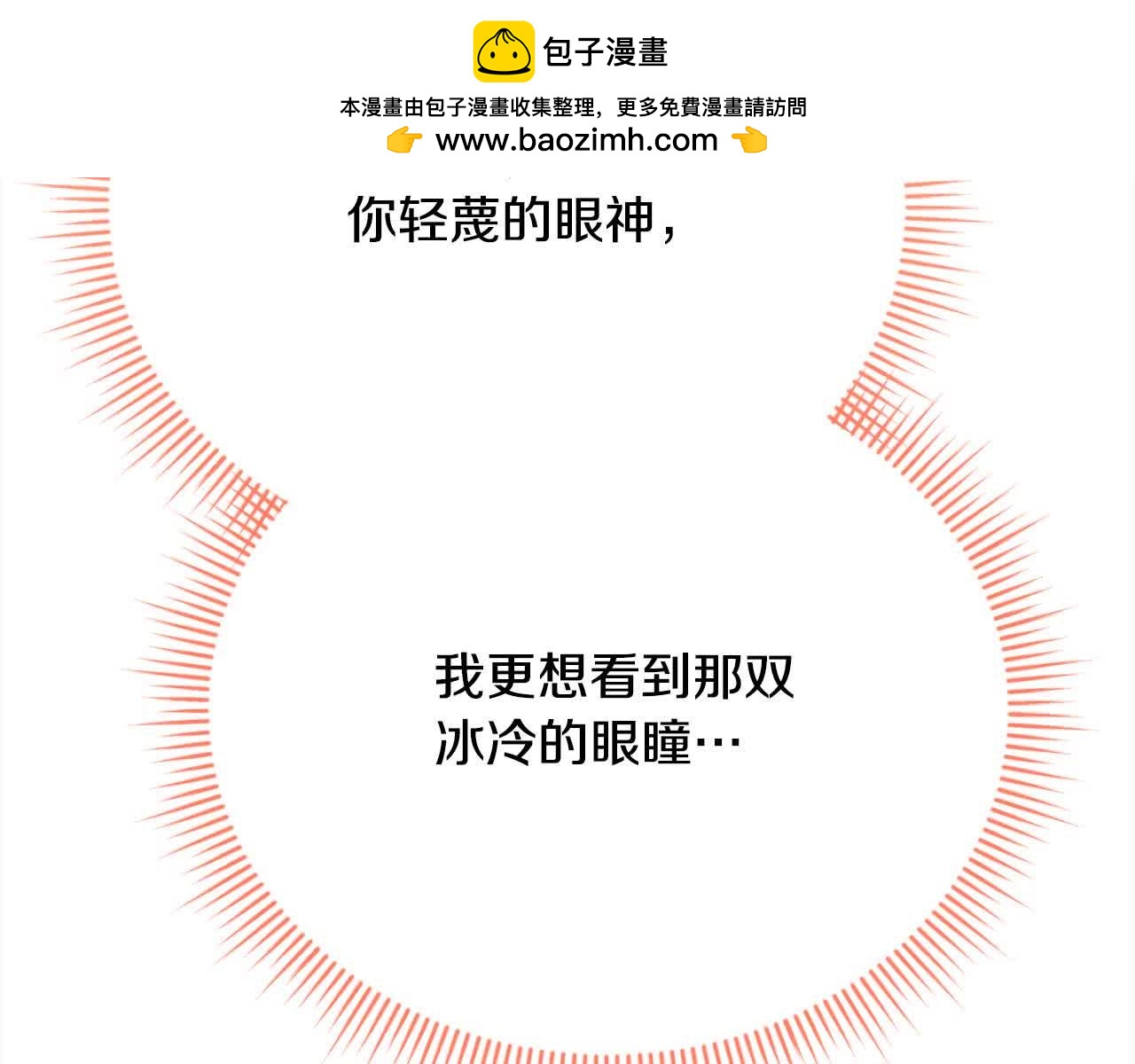 第21话 我给他丢人了？(1/5)-第21话