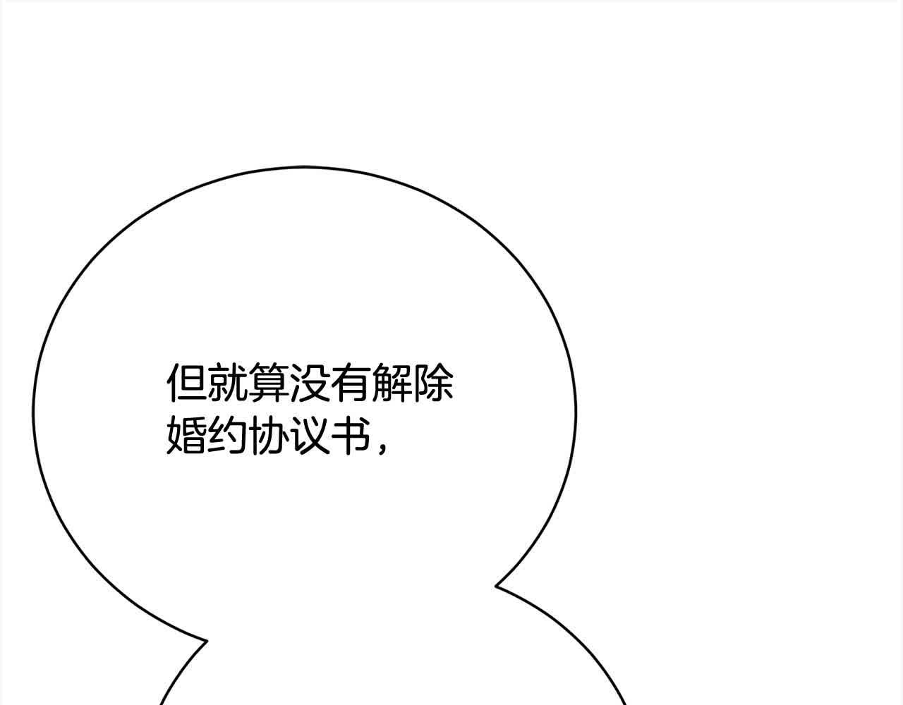 第21话 我给他丢人了？(1/5)-第21话