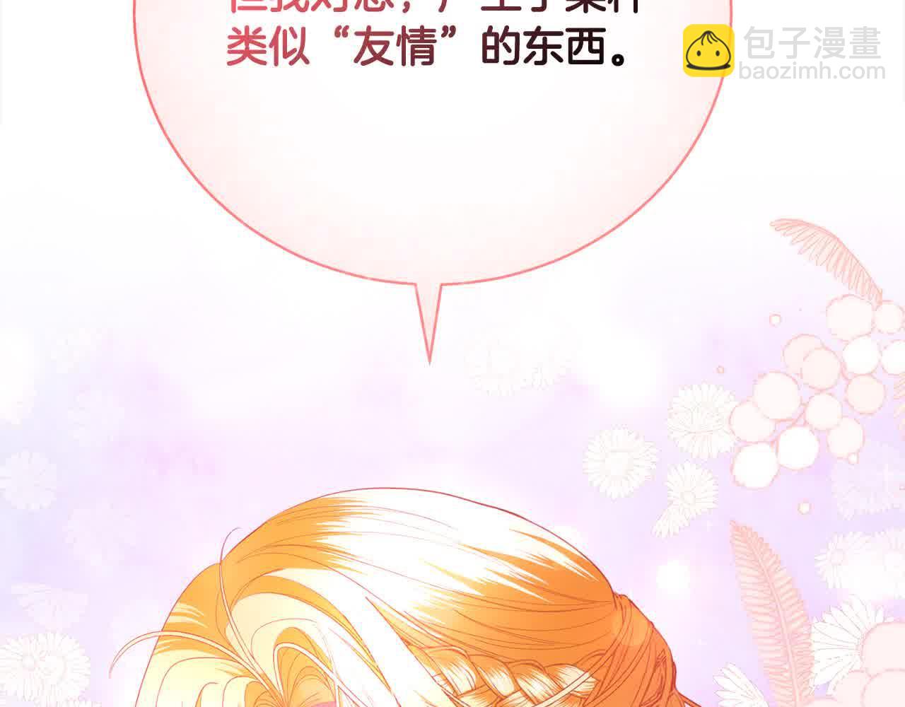 第21话 我给他丢人了？(1/5)-第21话