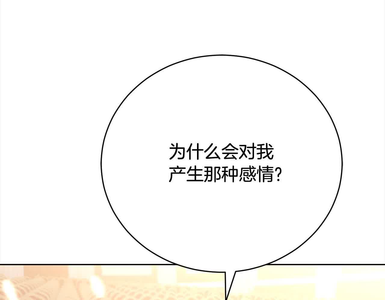 第21话 我给他丢人了？(1/5)-第21话