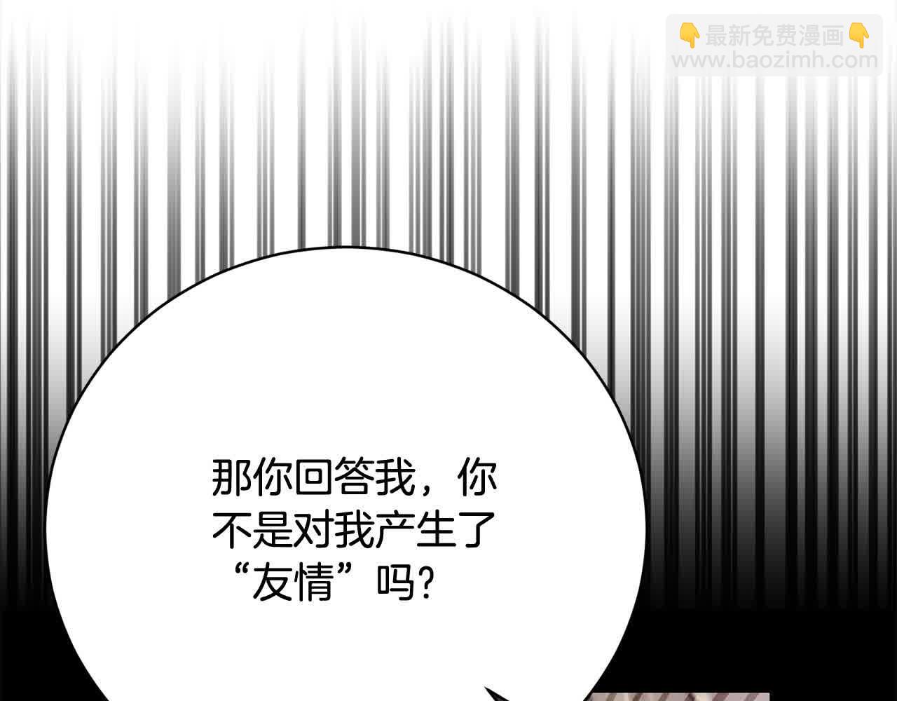 第21话 我给他丢人了？(1/5)-第21话