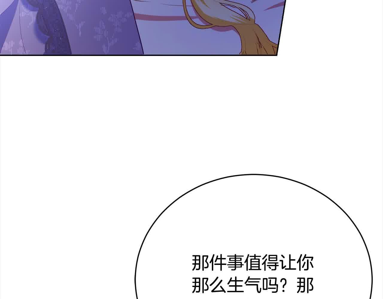第21话 我给他丢人了？(1/5)-第21话