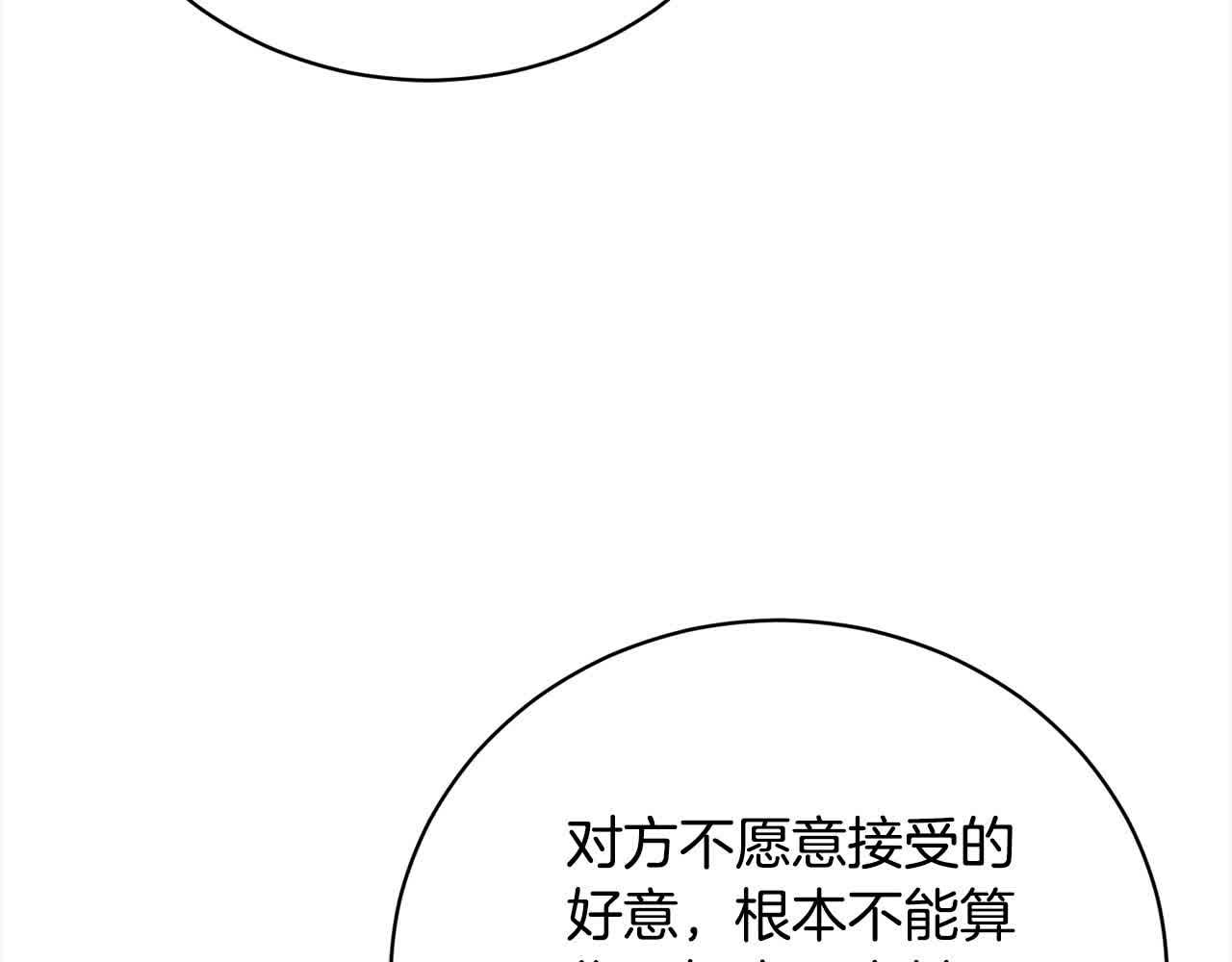 第21话 我给他丢人了？(1/5)-第21话