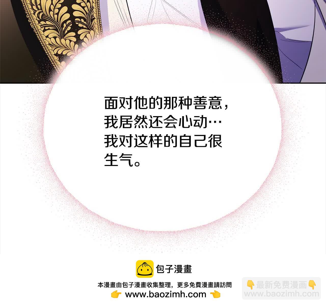 第21话 我给他丢人了？(1/5)-第21话