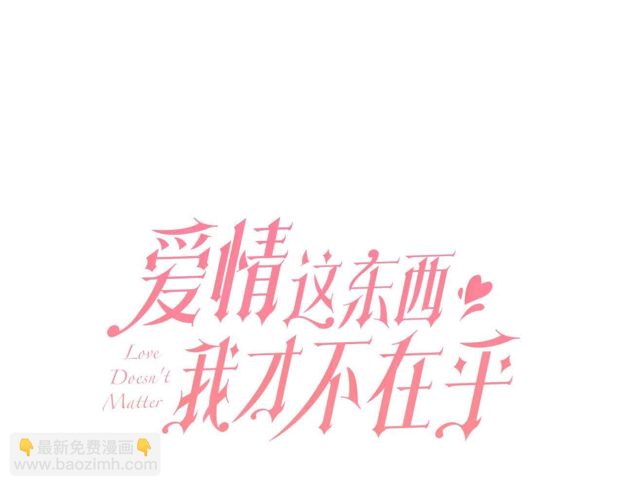 第21话 我给他丢人了？(1/5)-第21话