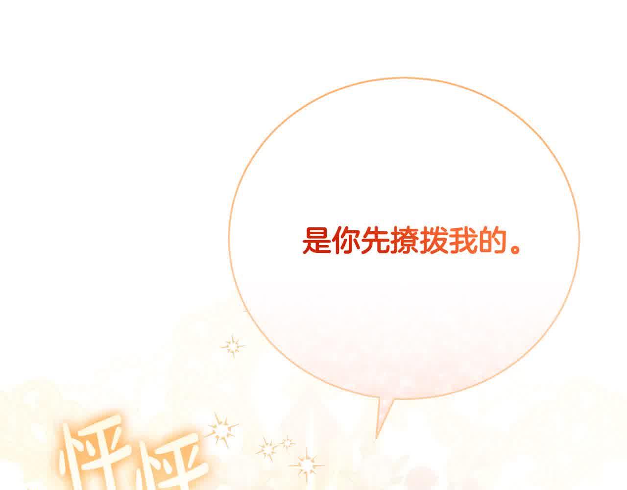 第23话 爱是克制(1/6)-第23话