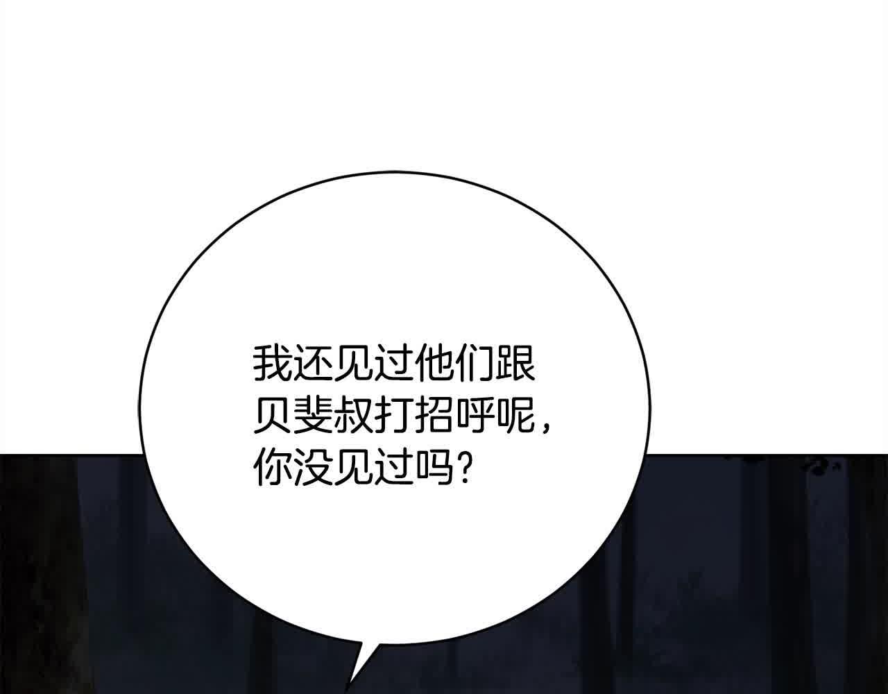 第25话 秘密守护(1/6)-第25话