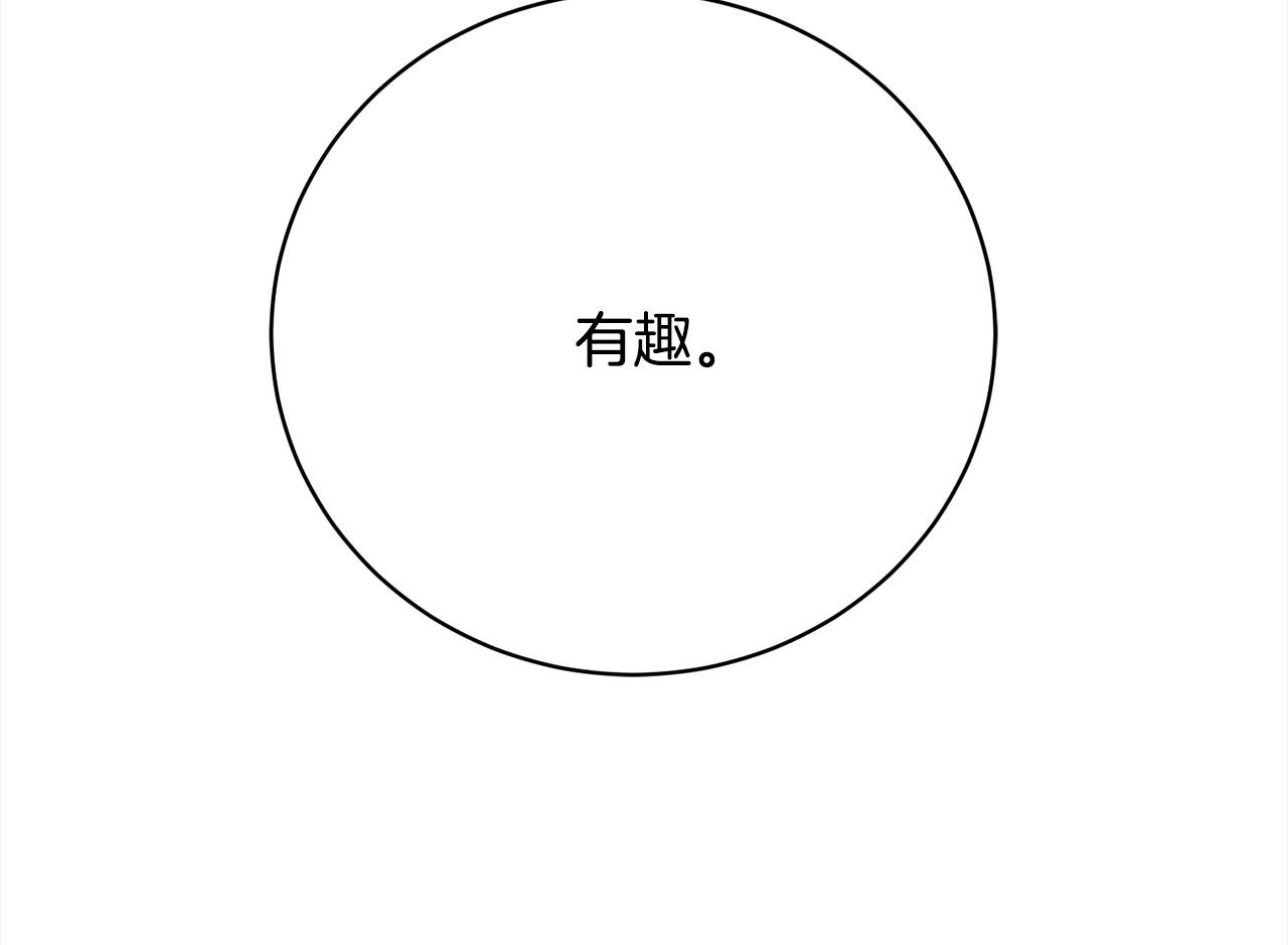 第27话 跟我抢女人？(1/6)-第27话