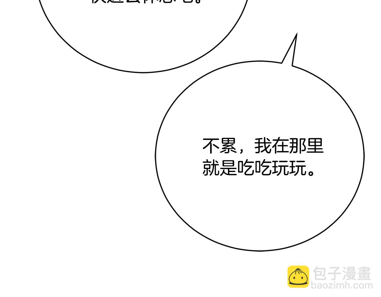 第3话 家境贫寒(1/5)-第3话