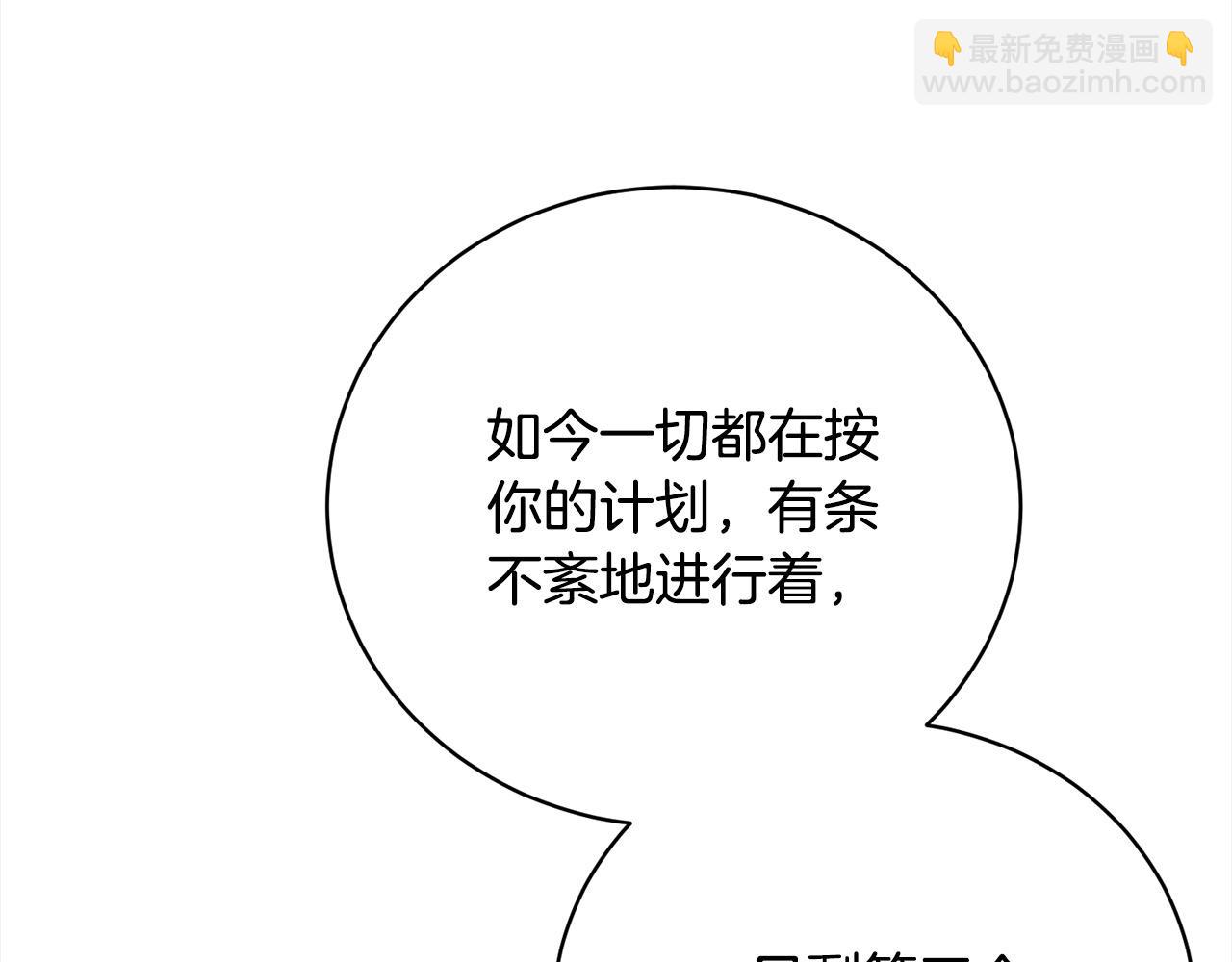 第33话 警告(1/5)-第33话