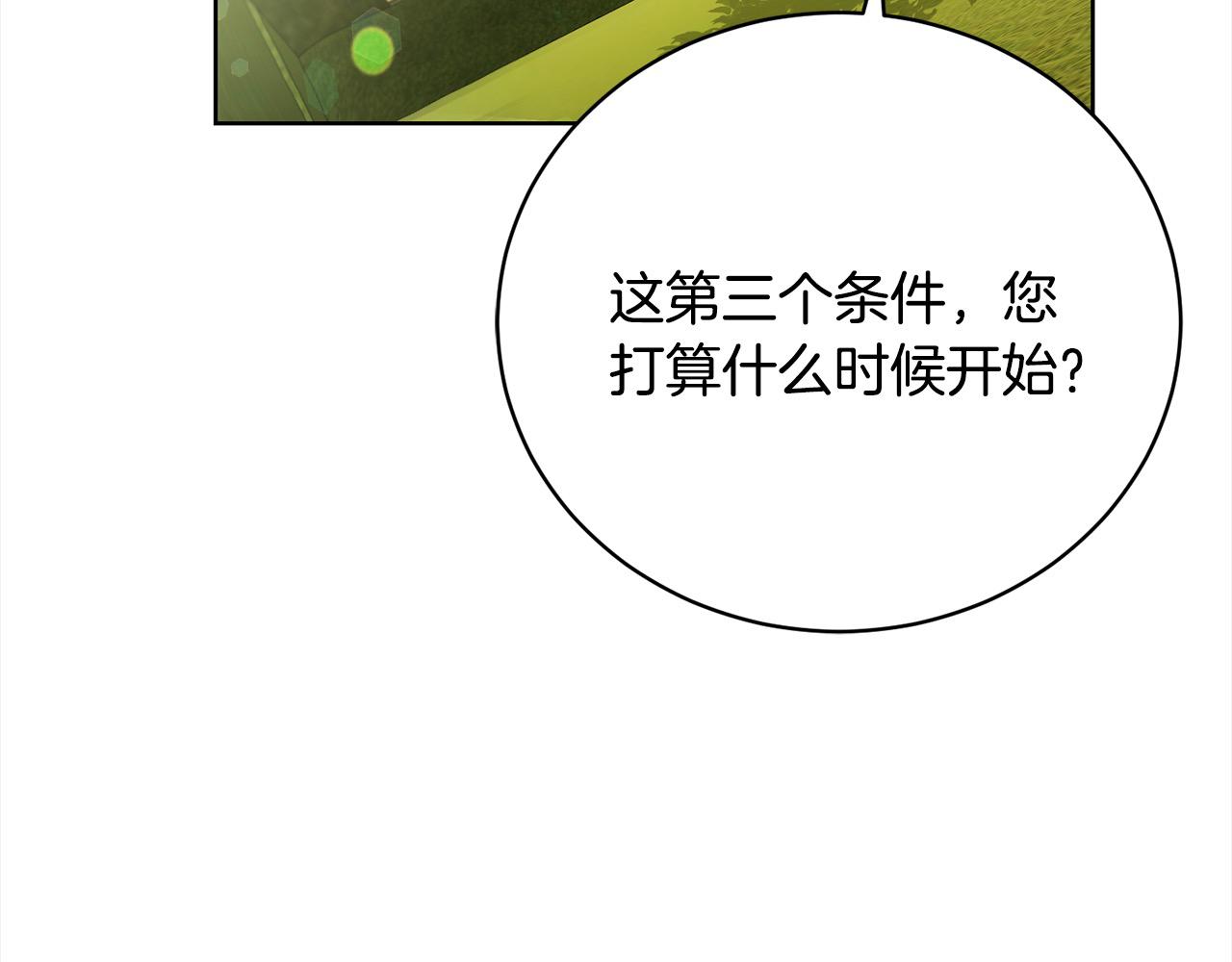 第33话 警告(1/5)-第33话