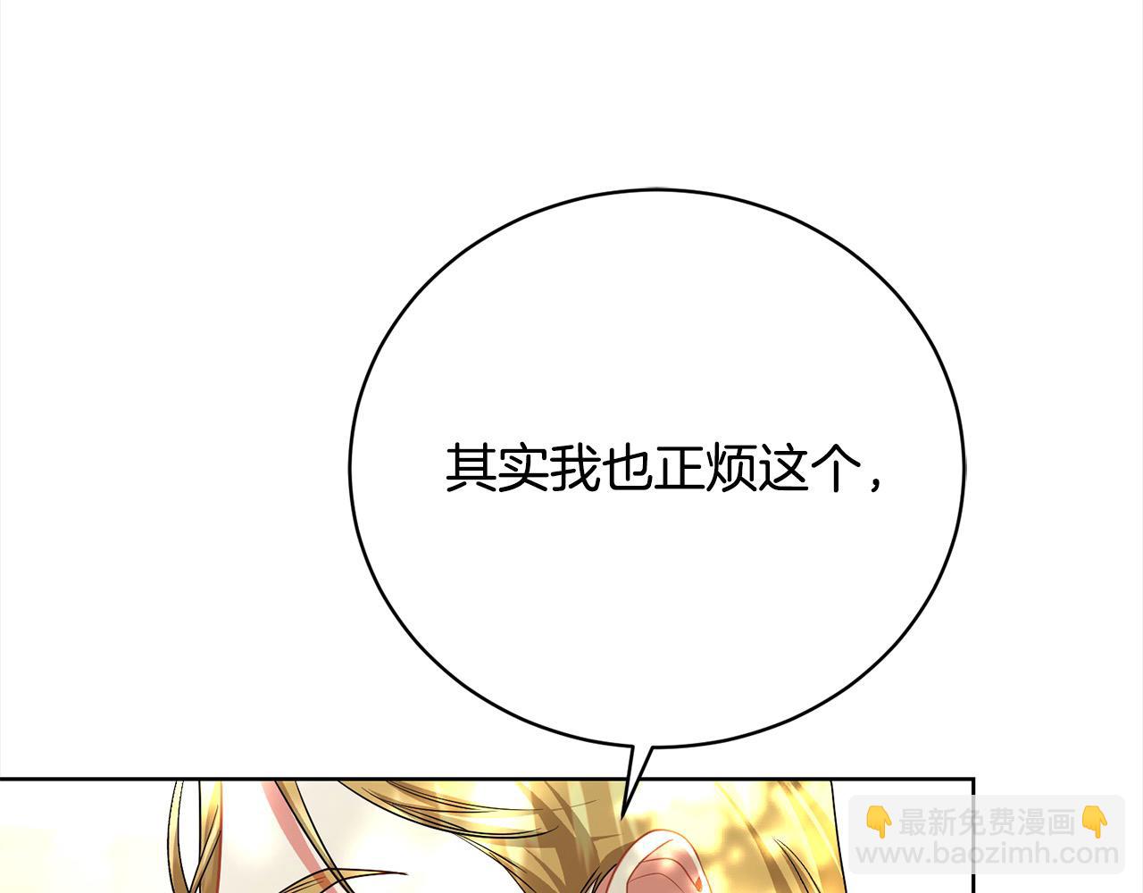 第33话 警告(1/5)-第33话