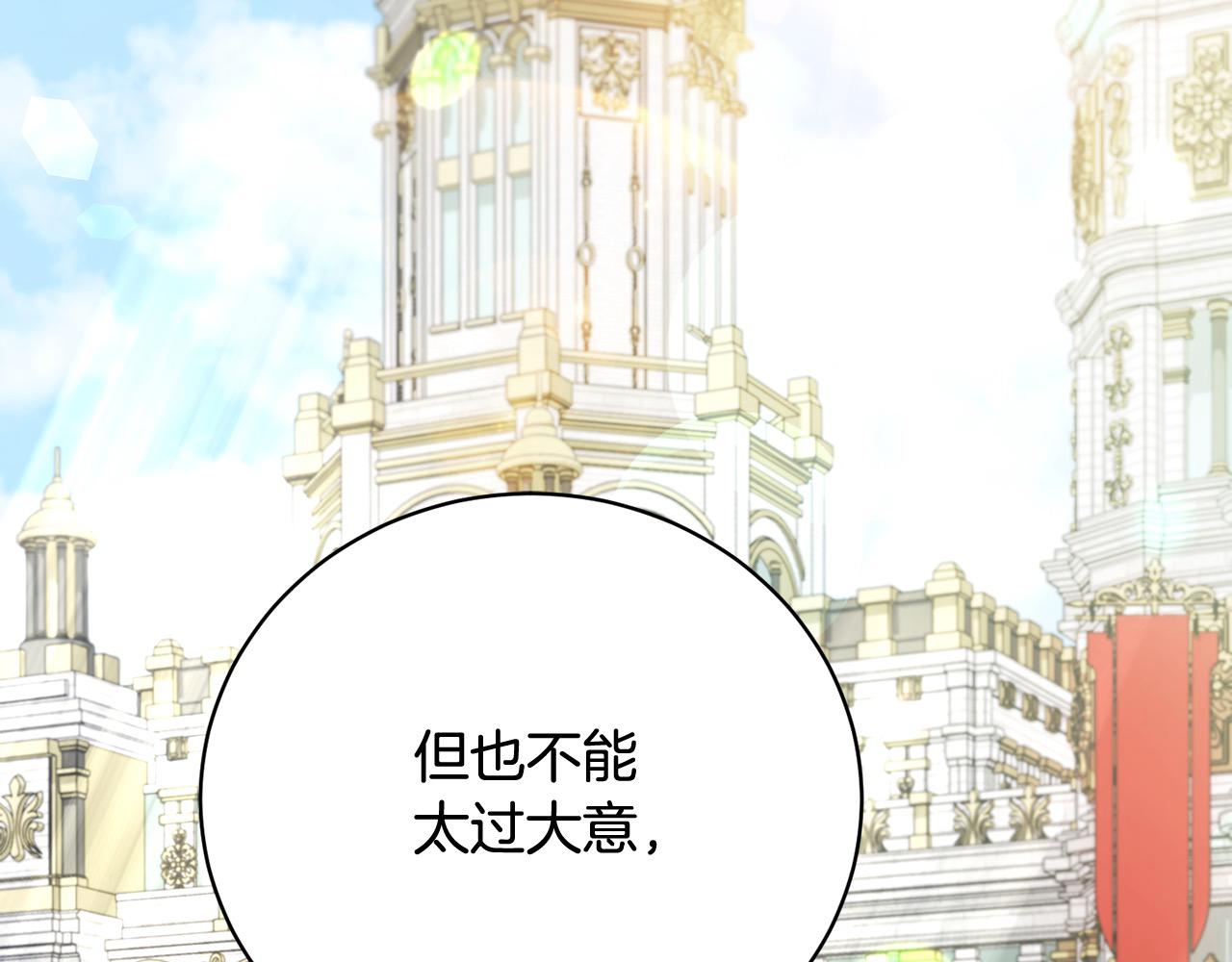 第33话 警告(1/5)-第33话