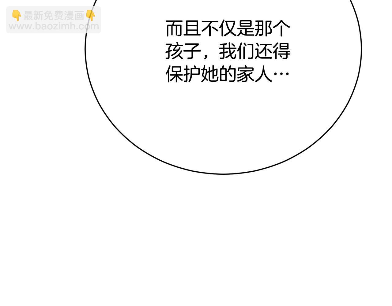 第33话 警告(1/5)-第33话