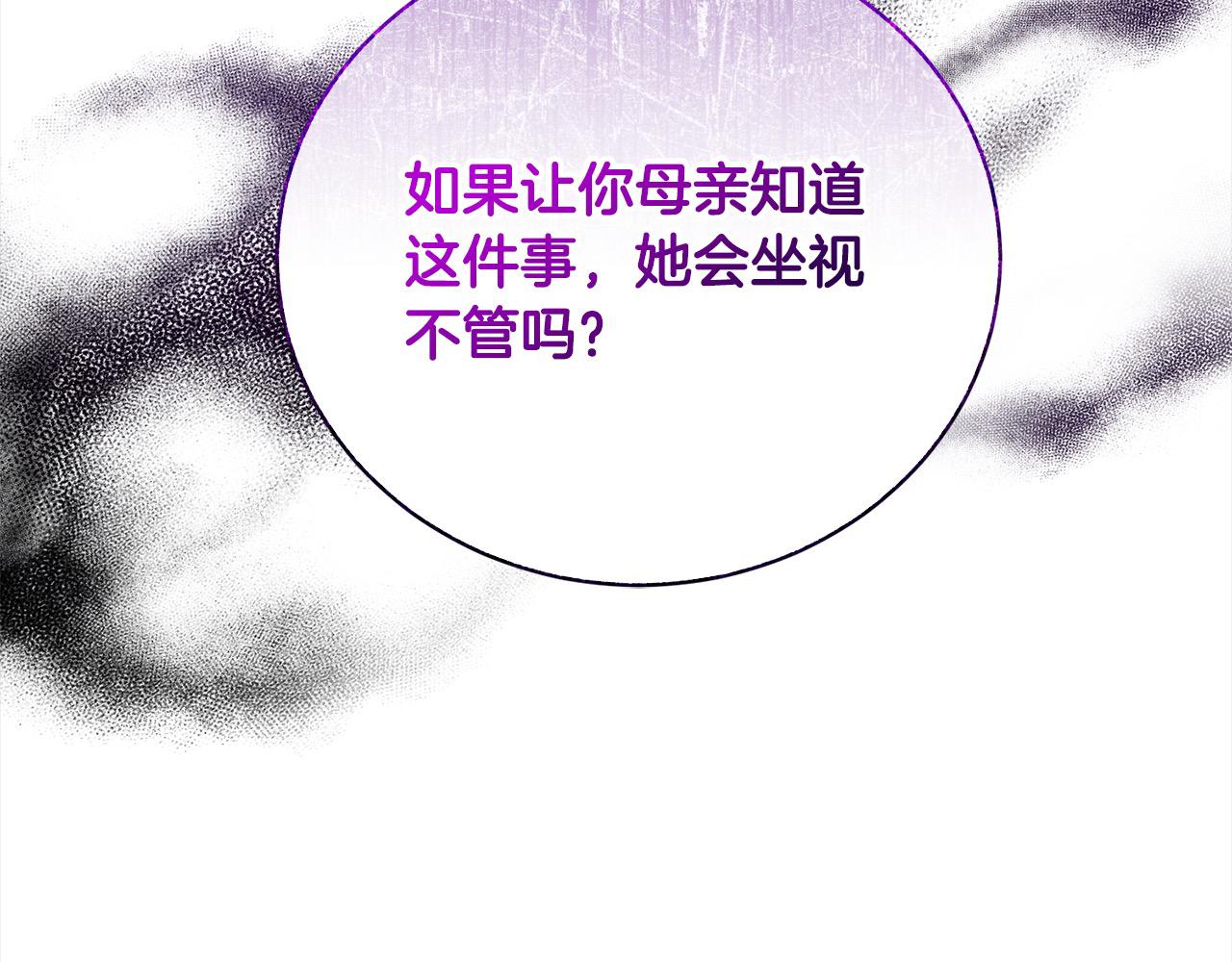 第33话 警告(1/5)-第33话