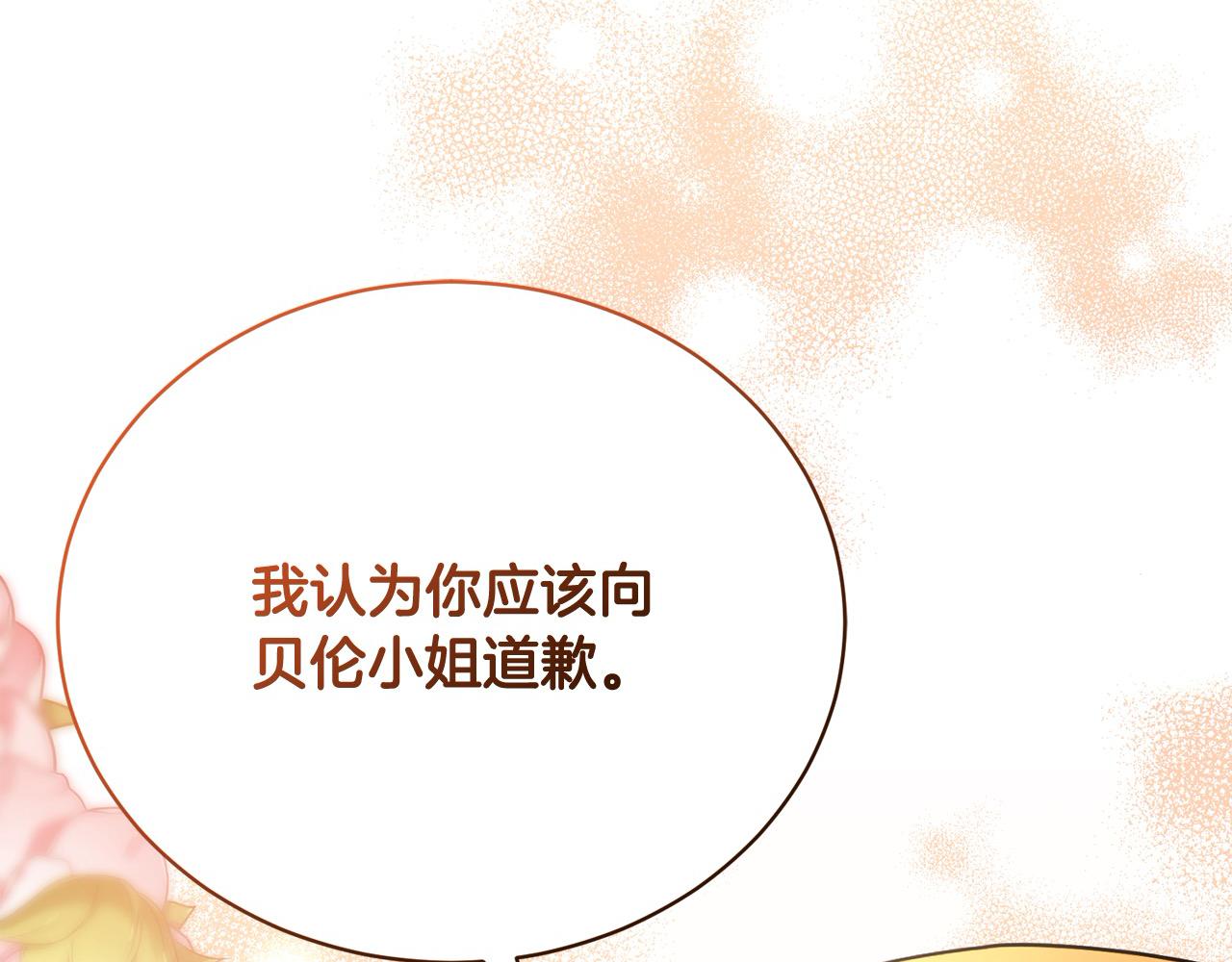 第37话 解围(1/5)-第37话