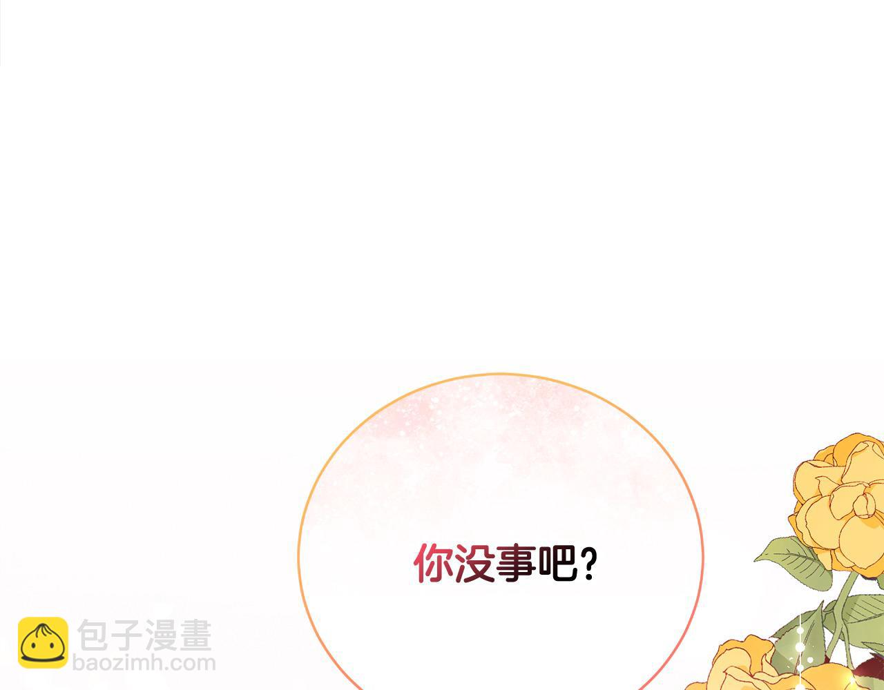 第37话 解围(1/5)-第37话