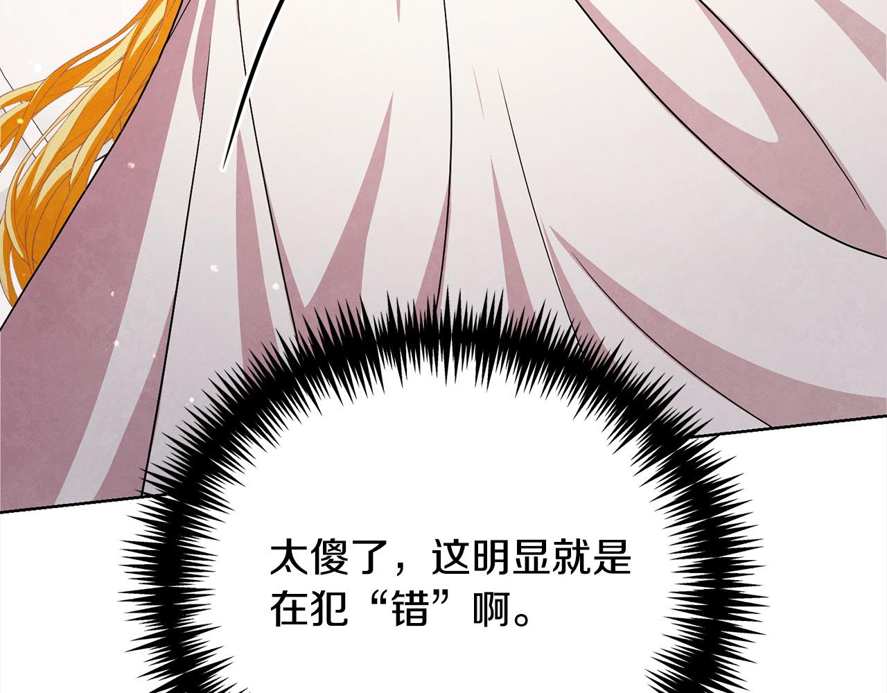第39话 赞助(1/5)-第39话