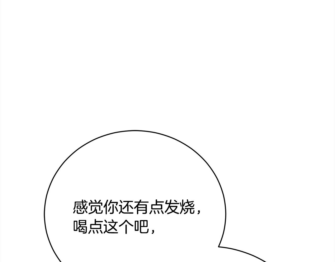 第39话 赞助(1/5)-第39话