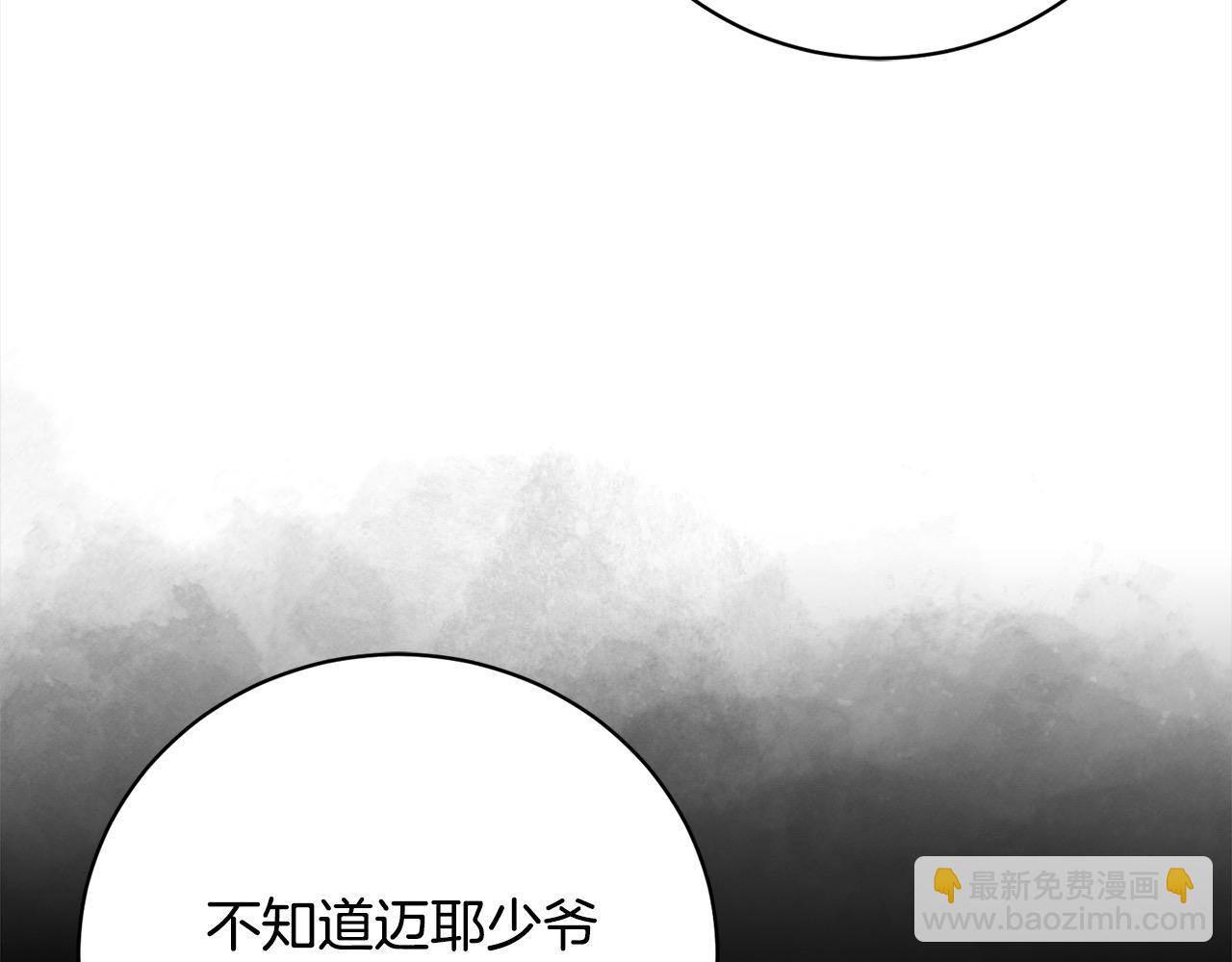 第39话 赞助(1/5)-第39话