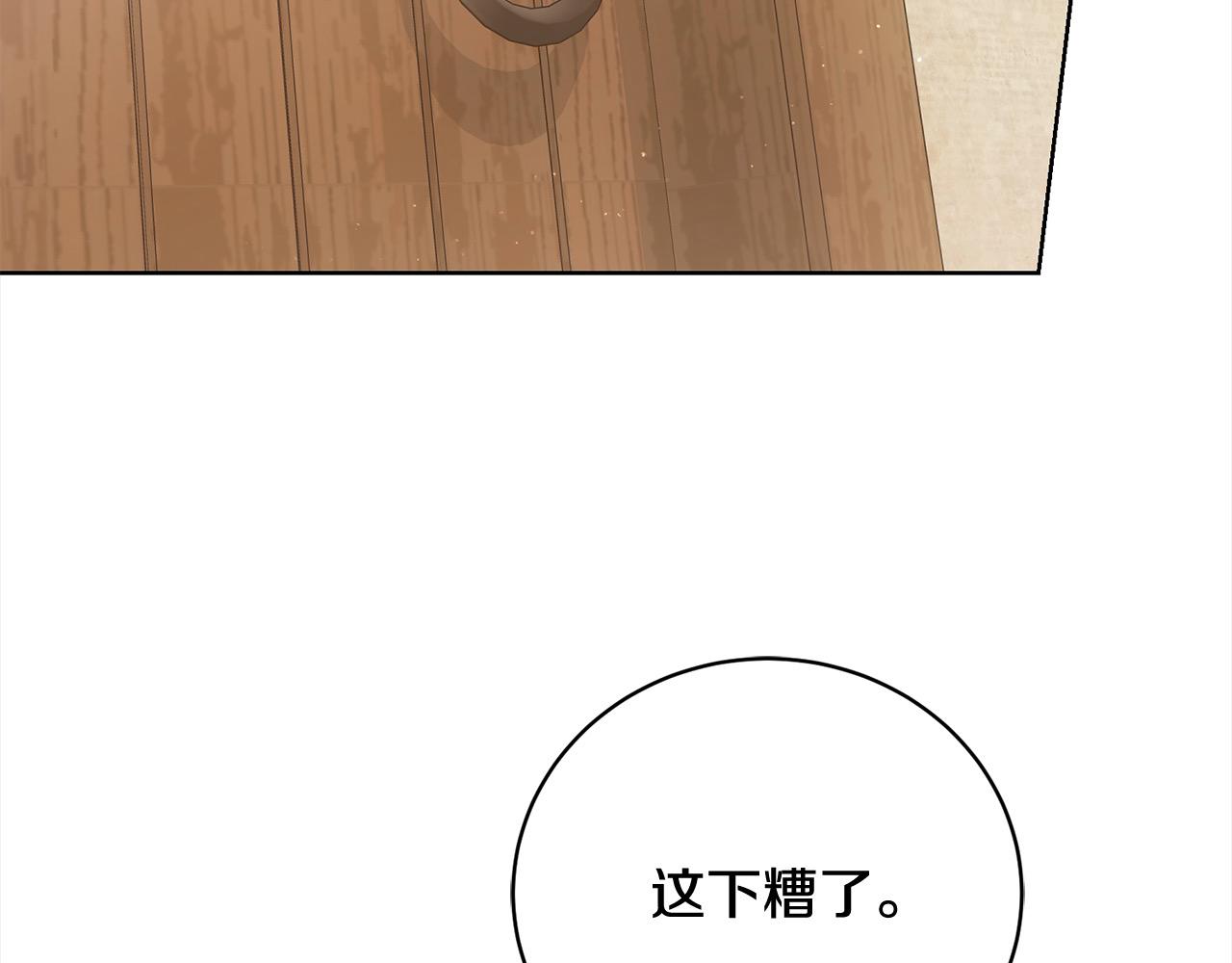 第39话 赞助(1/5)-第39话