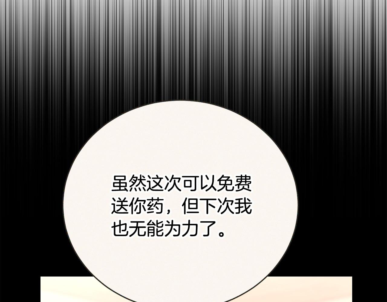 第39话 赞助(1/5)-第39话