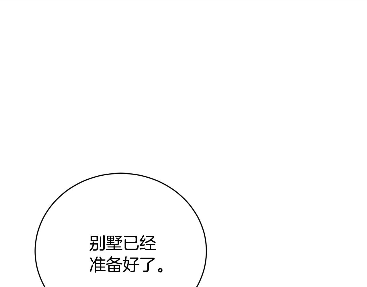 第41话 以身抵债？(1/4)-第41话
