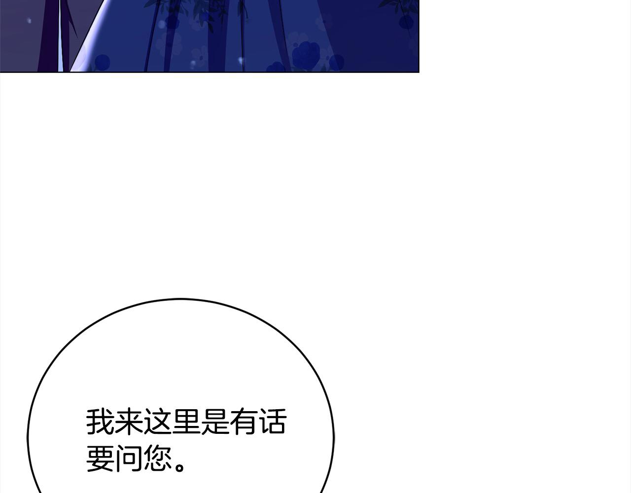 第41话 以身抵债？(1/4)-第41话