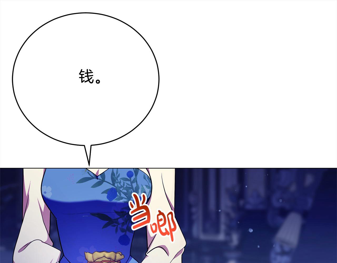 第41话 以身抵债？(1/4)-第41话
