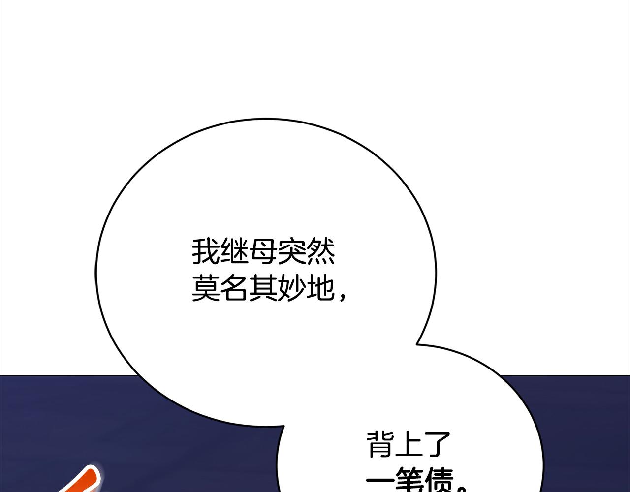 第41话 以身抵债？(1/4)-第41话