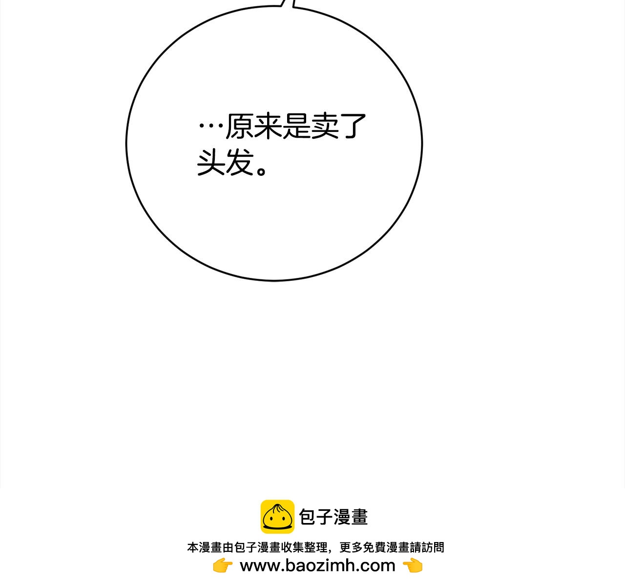 第41话 以身抵债？(1/4)-第41话