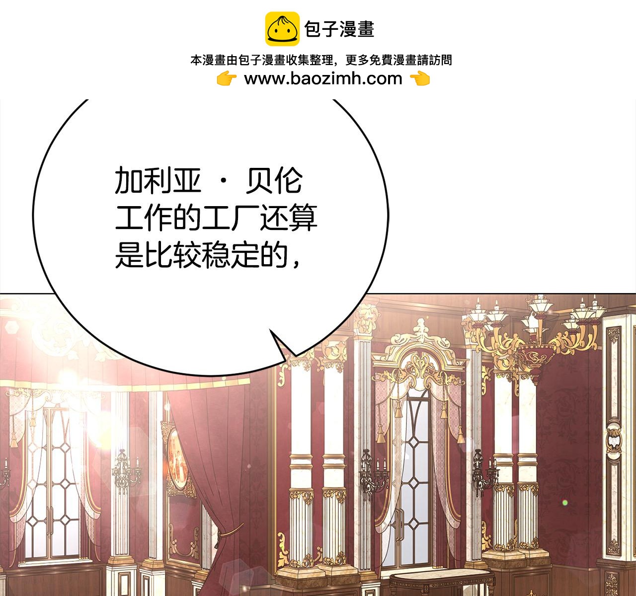 第43话 重见碧昂卡(1/5)-第43话